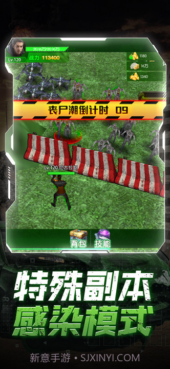 死亡辐射截图2 死亡辐射截图2