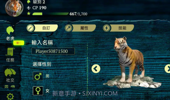 虎王模拟器截图3