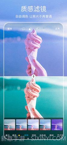 Picsart软件截图2