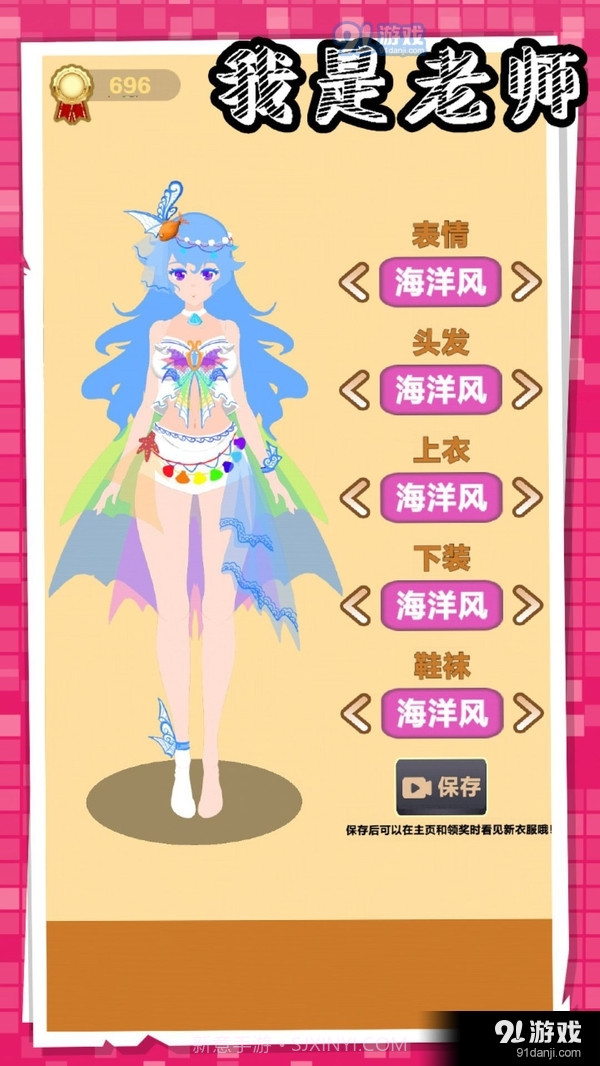 我是老师截图4 我是老师截图4