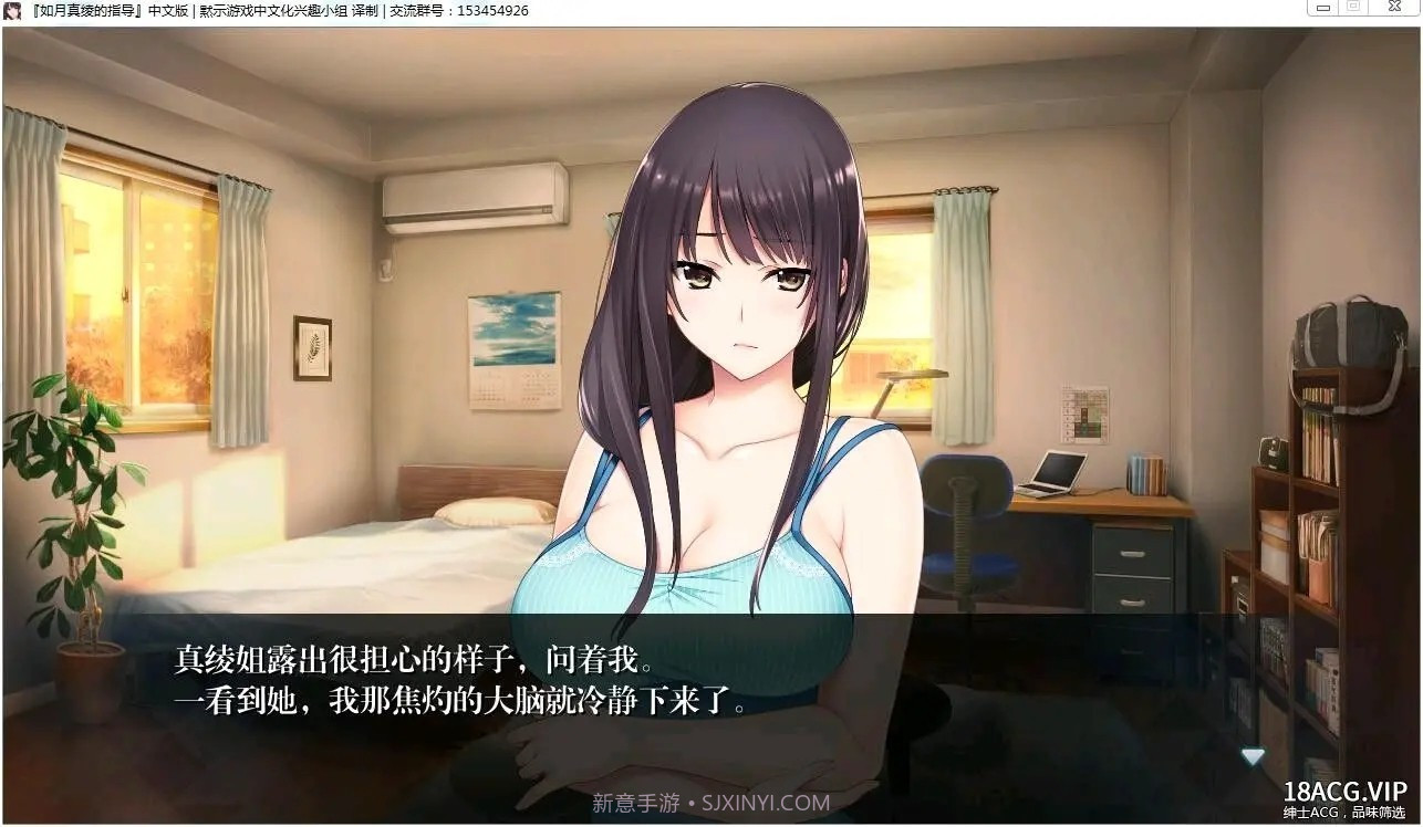 如月真绫的指导 安卓全cg直装版截图3 如月真绫的指导 安卓全cg直装版截图3