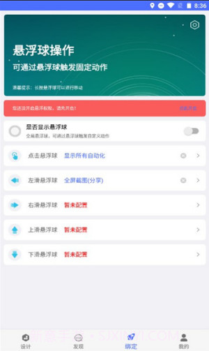实用安卓捷径App截图3
