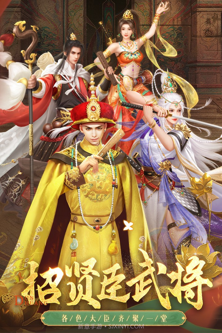 叫我万岁爷最新下载截图1