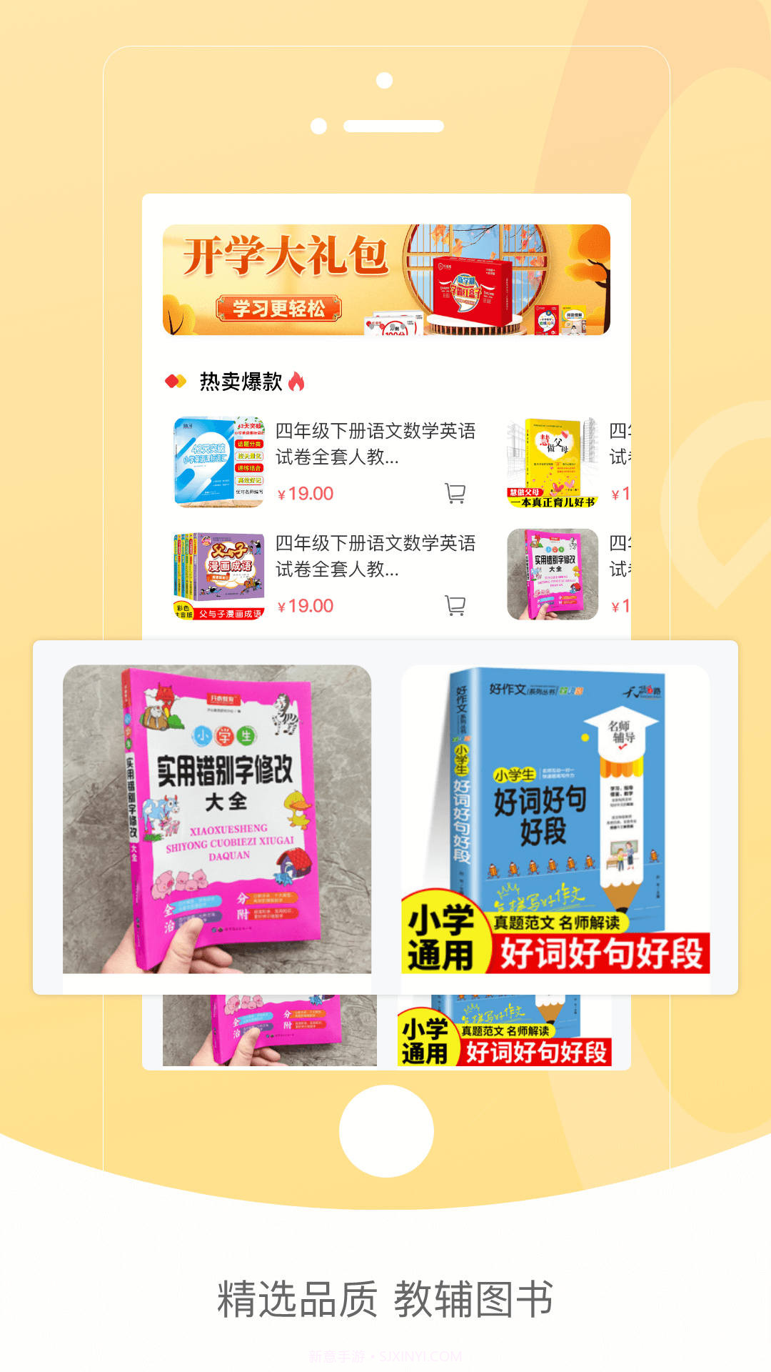 红逗号截图3 红逗号截图3