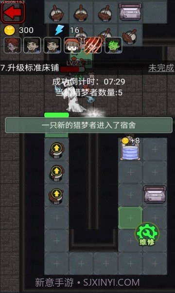 猎梦宿舍猎梦者模式版截图2