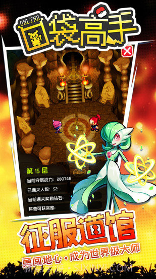 口袋高手ol截图4 口袋高手ol截图4