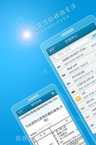富其截图1 富其截图1
