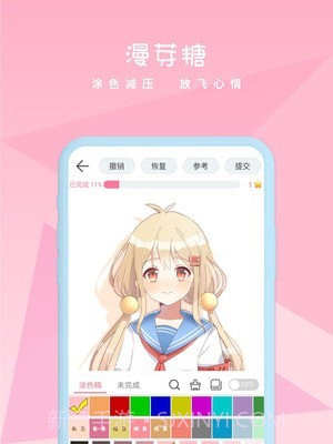 漫芽糖涂色截图1 漫芽糖涂色截图1