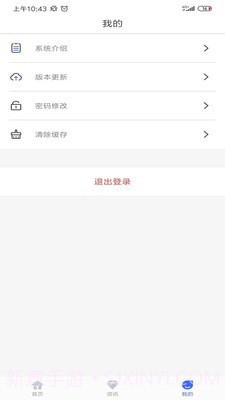 智慧IDI截图3 智慧IDI截图3