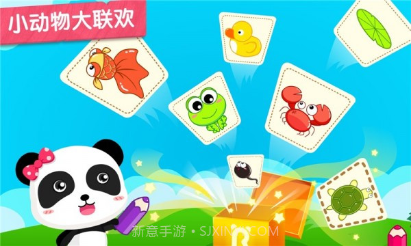 小蝌蚪寻亲记截图4 小蝌蚪寻亲记截图4