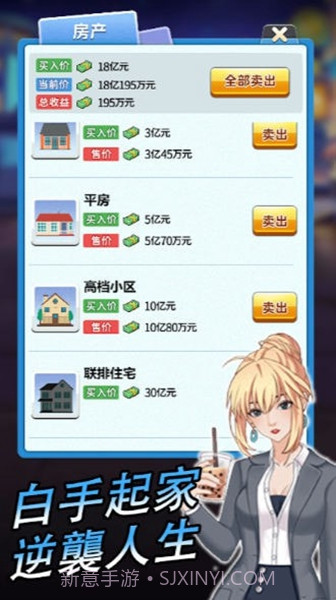 逆袭小天王免广告版截图2