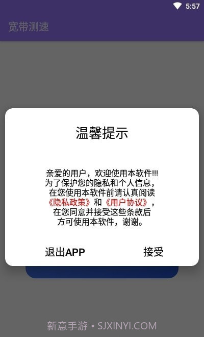 宽带测速专业版截图1