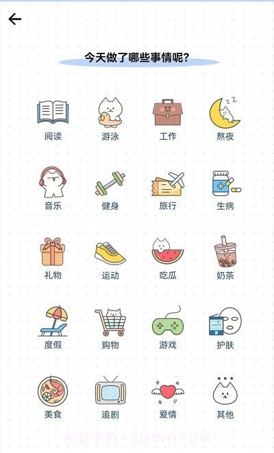 小确幸日记截图1