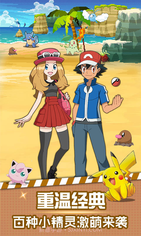 像素小精灵BT版截图4