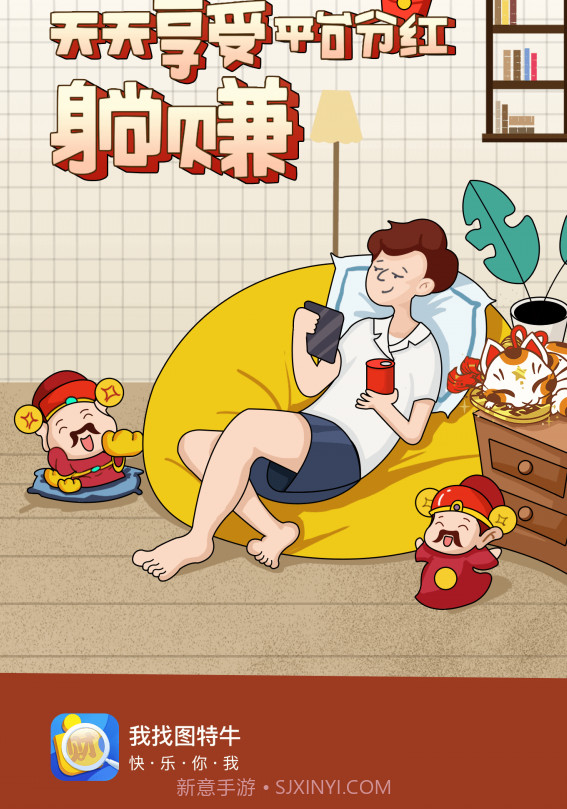 我找图特牛截图2 我找图特牛截图2