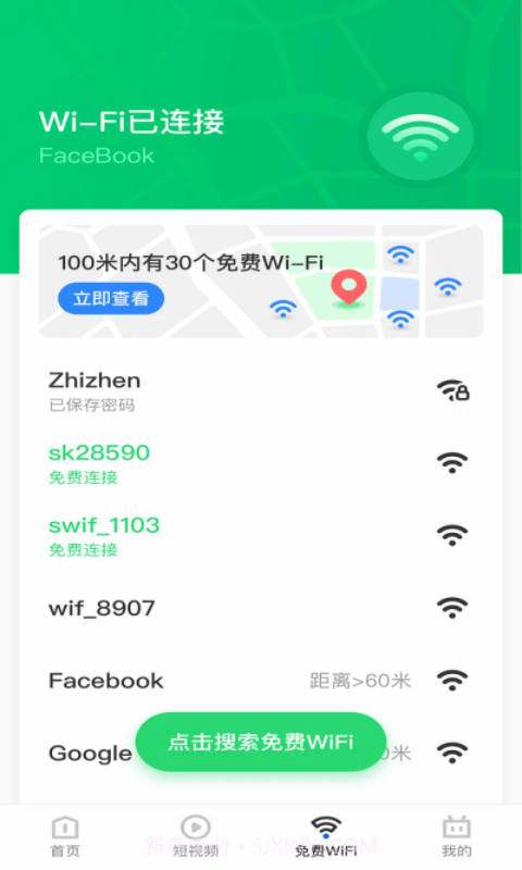 乐飞免费WiFi管家截图2 乐飞免费WiFi管家截图2