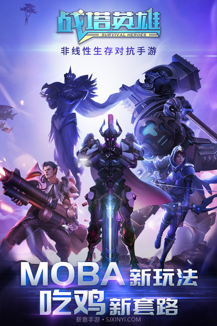 战塔英雄体验服截图1