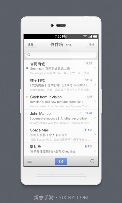 foxmail截图3