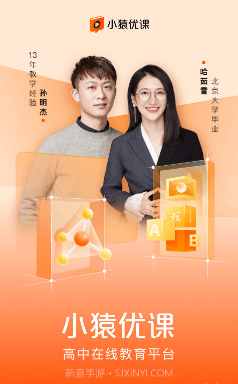 小猿优课截图4 小猿优课截图4