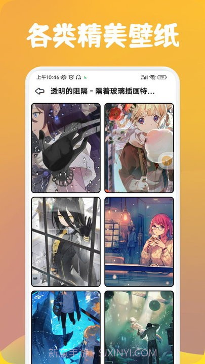 喵上二次元壁纸截图1