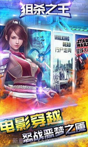 狙杀之王中文版截图3