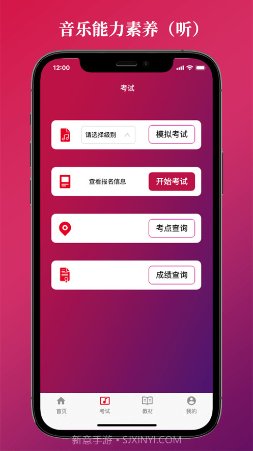 艺术素养考核截图1