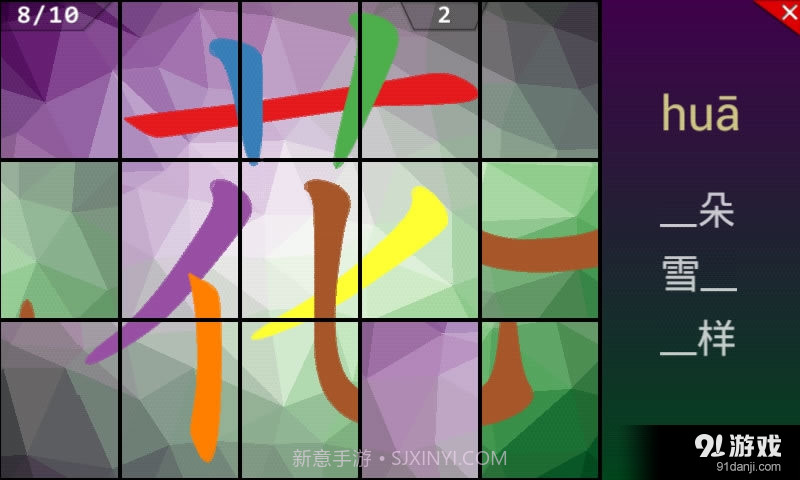 点字书/唐诗截图4 点字书/唐诗截图4