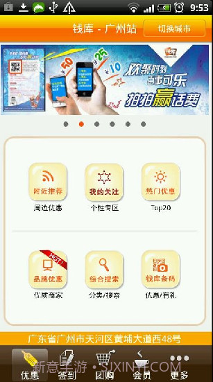 钱库电子优惠券截图2