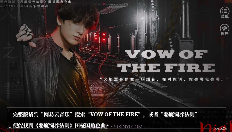 bts恶魔饲养法则截图3