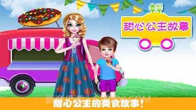 甜心公主蛋糕史莱姆截图4 甜心公主蛋糕史莱姆截图4