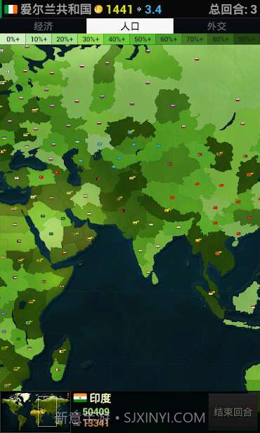 文明全球危机截图1