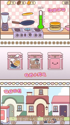 口袋爱情公寓截图1