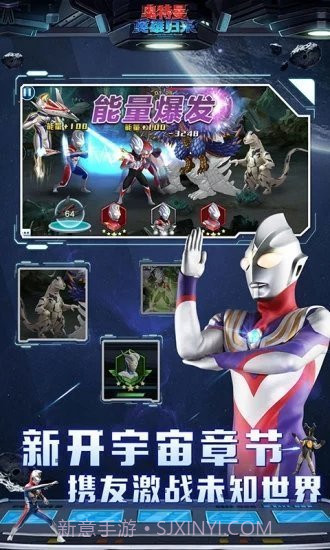 奥特曼英雄归来小奥特曼英雄归来小y版截图3