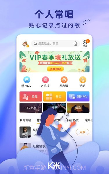 K米点歌系统截图3