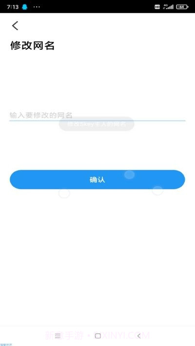 Skey权限(获取空间最高权限)截图4