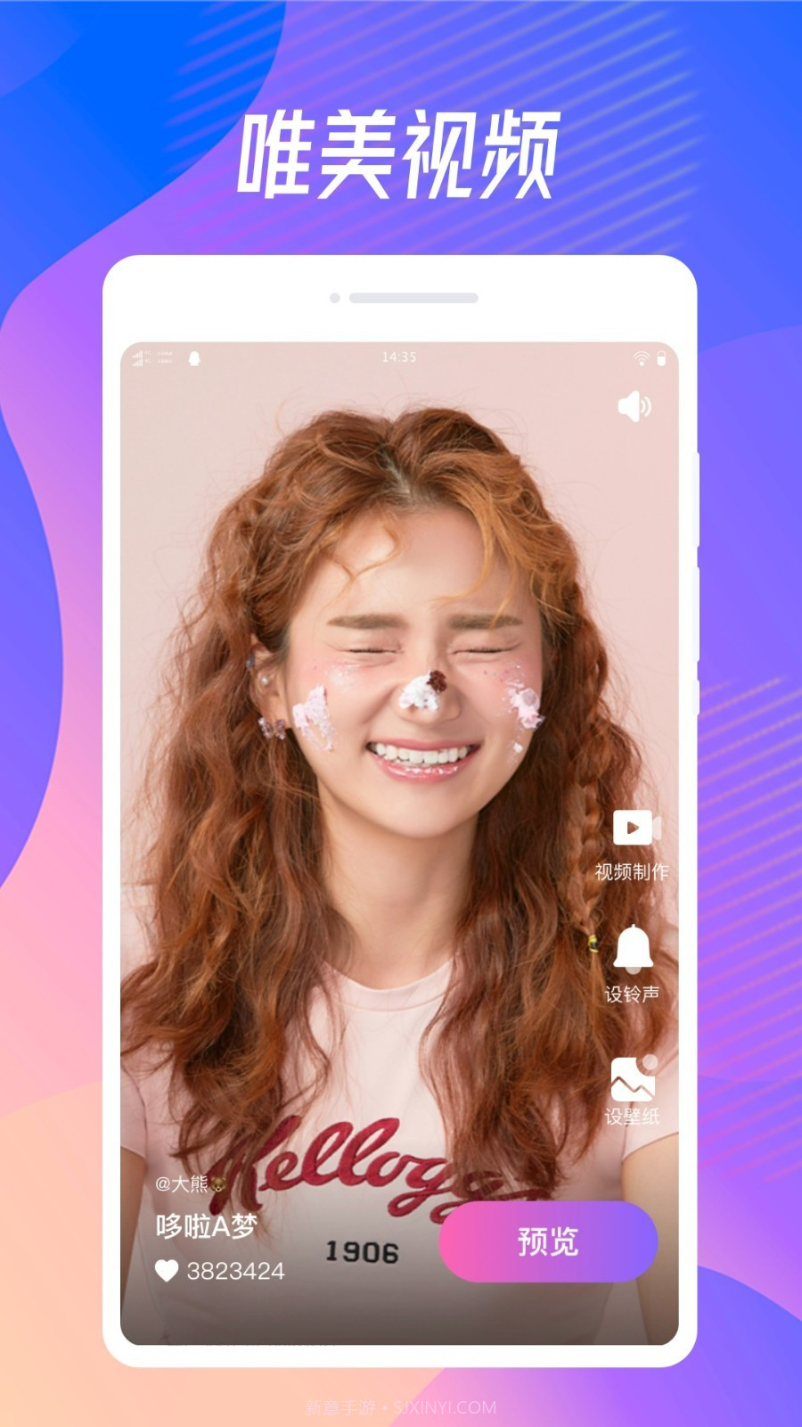 奇妙来电秀截图4 奇妙来电秀截图4