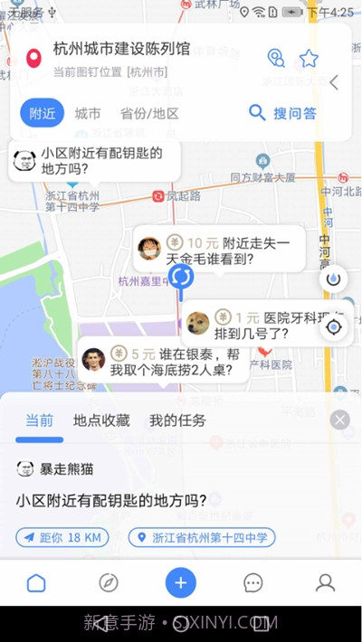 曼巴方圆(地图实时悬赏问答)截图4