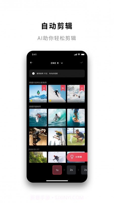Insta360ONER截图1