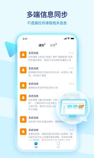 学浪老师版截图3