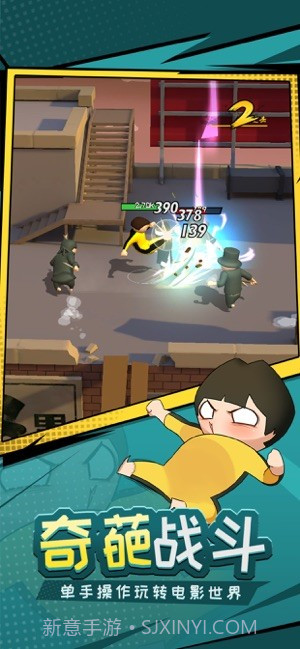 功夫与菜刀手游截图2 功夫与菜刀手游截图2