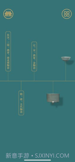 故宫陶瓷馆截图3