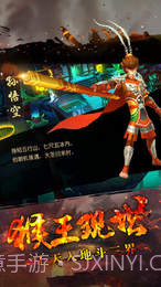 大圣归来：棒指灵霄截图2