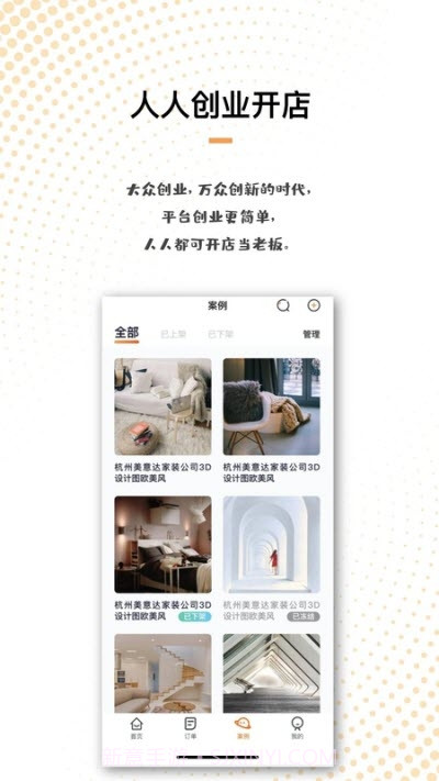 刘师傅(师傅端)app截图1