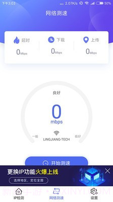 小鸡检测器截图4