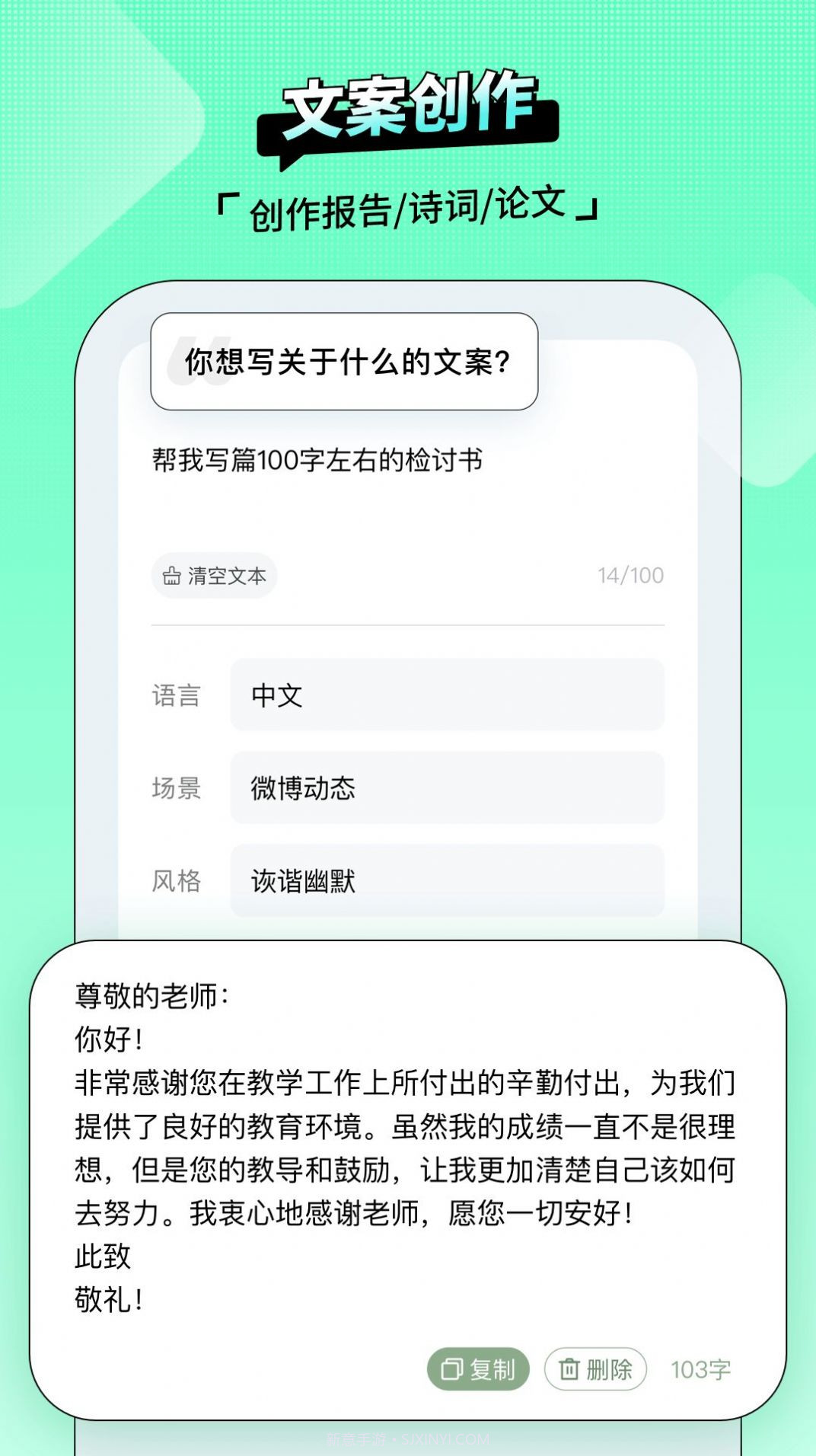 AI百晓生截图2 AI百晓生截图2