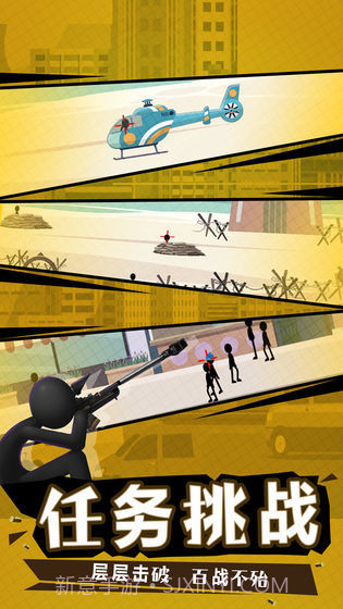 火柴人狙击截图1