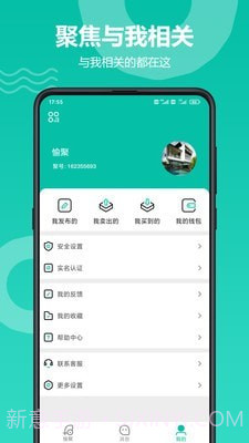 愉聚截图3 愉聚截图3