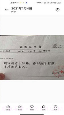 病例图片生成器软件截图3 病例图片生成器软件截图3