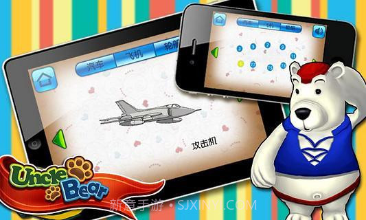 宝宝连线交通截图1