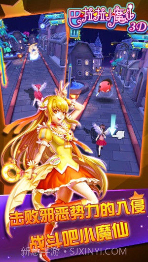 巴啦啦小魔仙3D最新版截图3 巴啦啦小魔仙3D最新版截图3